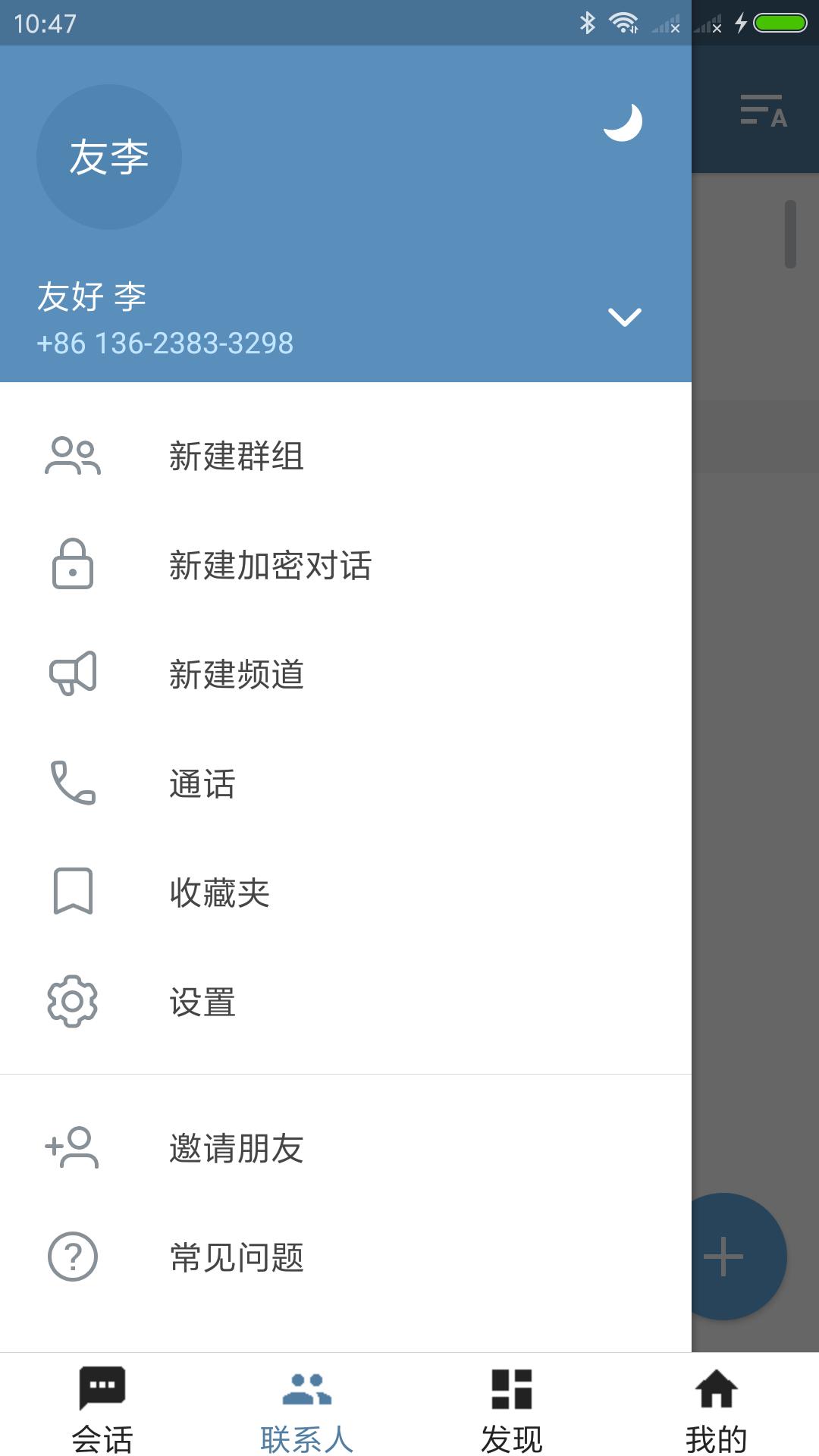 [tg纸飞机官方下载]向大家分享 58%的网友支持马斯克出售